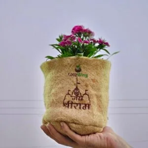 CocoWing Jai Shree Ram Jute Grow Bag | Spiritual Home Décor & Gardening Gift